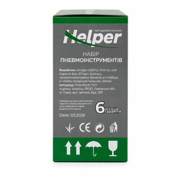 Пневматический набор для сервиса Helper HP-1228 5 м HP - 1228 фото