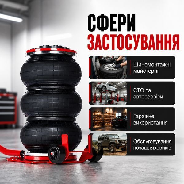 Автомобільний пневмодомкрат Kraft&Dele KD470 3,5 т для СТО та шиномонтажу KD-KD470 фото