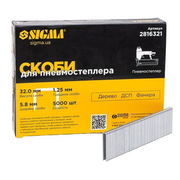Комплект скоб для пневмостеплера Sigma 2816321 32х5.8 мм 5000 шт набор скоб для степлера монтажные скобы для пневматического степлера SG-2816321 фото
