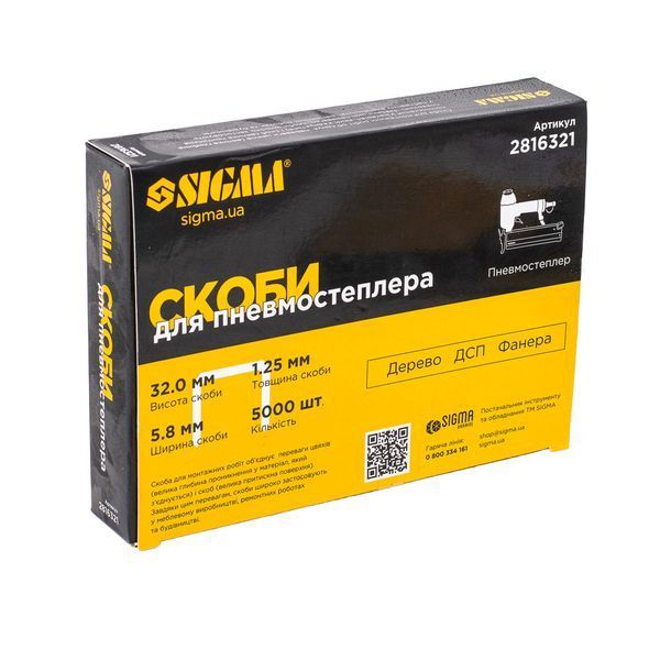 Комплект скоб для пневмостеплера Sigma 2816321 32х5.8 мм 5000 шт набор скоб для степлера монтажные скобы для пневматического степлера SG-2816321 фото