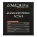 Строительный электрический миксер Kraft&Dele KD541 2600 Вт 120 мм для стройки KD-KD541 фото 17