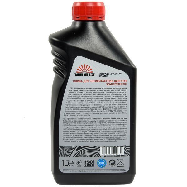 Моторна олива для Vitals Semisynthetic API SL/CF 10W, 1 л AM-51443 фото