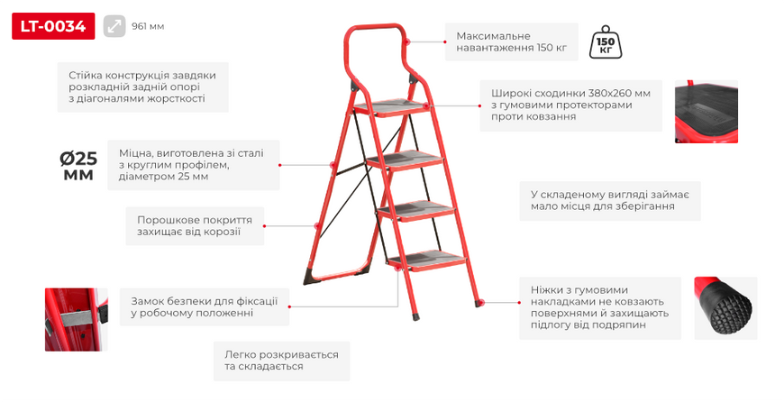 Стремянка металлическая Intertool LT-0034 150 кг IT-LT-0034 фото