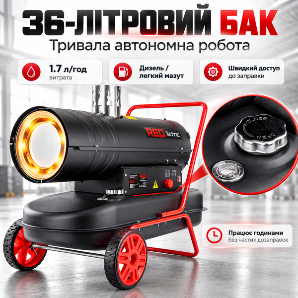 Тепловая пушка с дымоходом Red Technic RTNGO0122 30 кВт, 36 л PM-RTNGO0122 фото