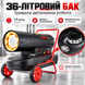 Тепловая пушка с дымоходом Red Technic RTNGO0122 30 кВт, 36 л PM-RTNGO0122 фото 4