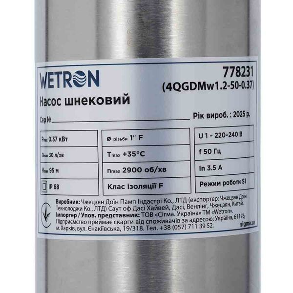 Скважинный насос Wetron 4QGDMw1.2-50-0.37 SG-778231 фото