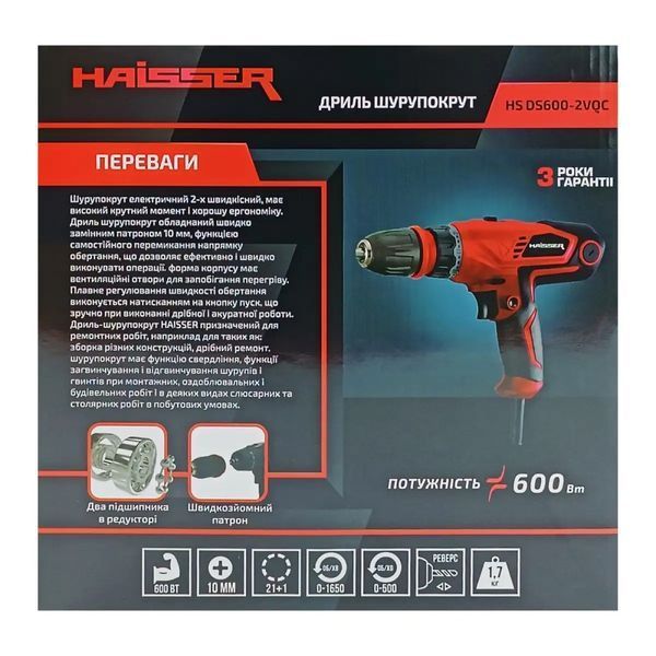 Двухскоростной дрель-шуруповерт для дома и мастерской HAISSER HS DS600 600 Вт AM-118268 фото