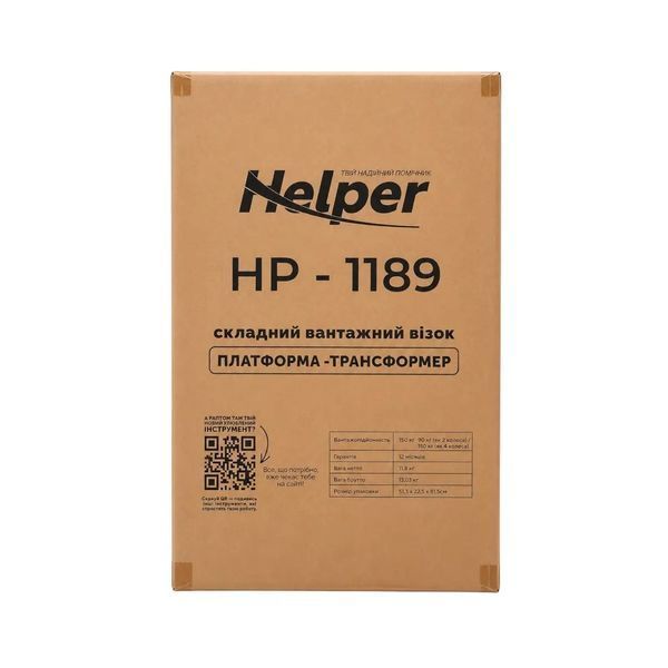Тележка-трансформер Helper HP-1189 2 в 1, 150 кг HP - 1189 фото